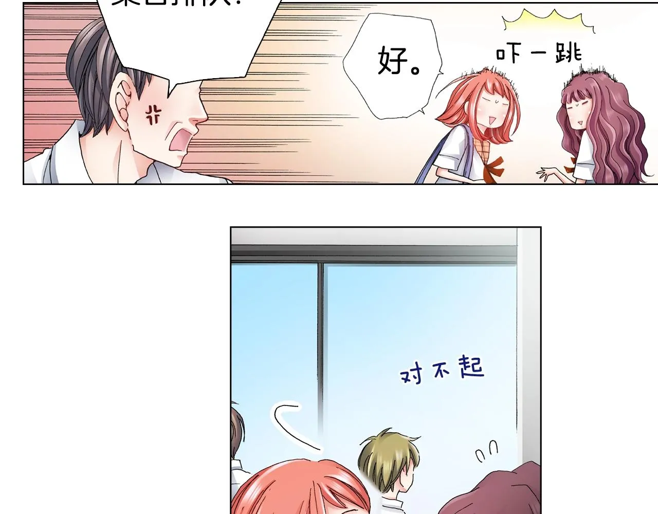 第63话 恋爱中 第56页
