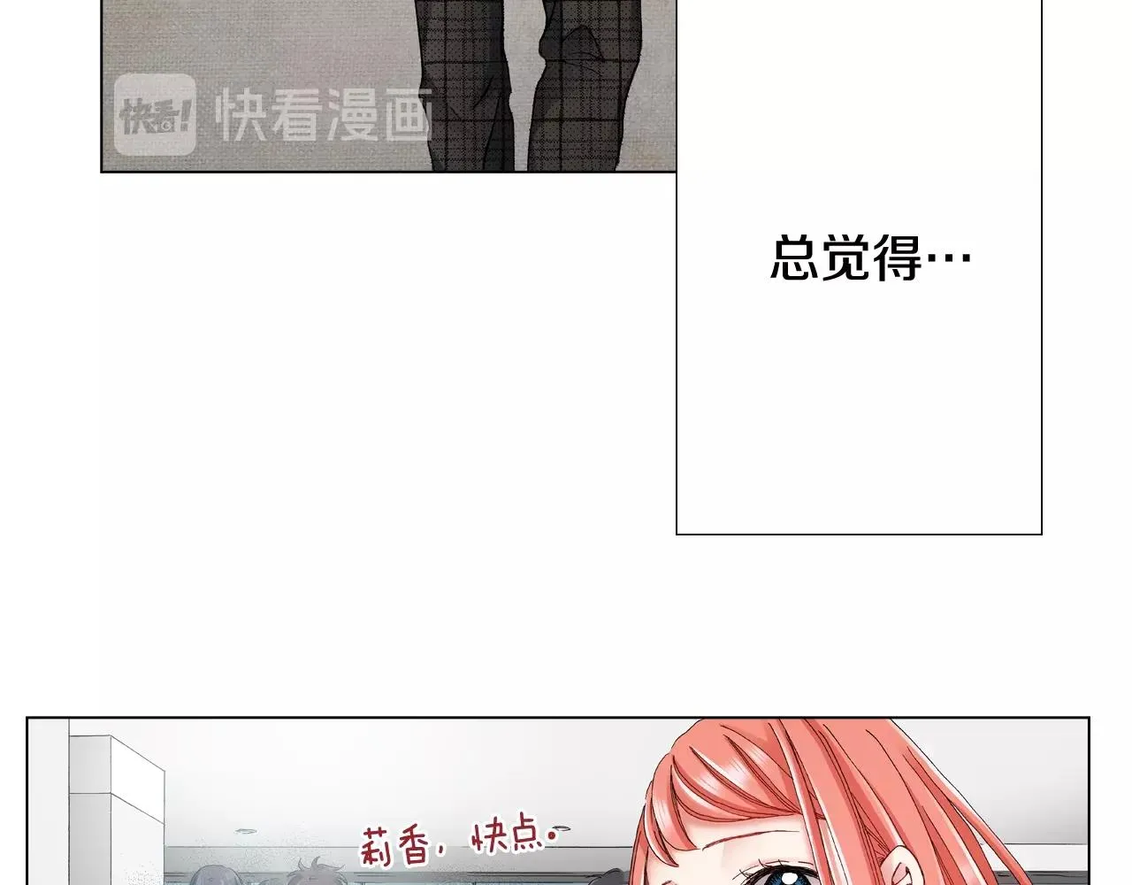 第63话 恋爱中 第59页