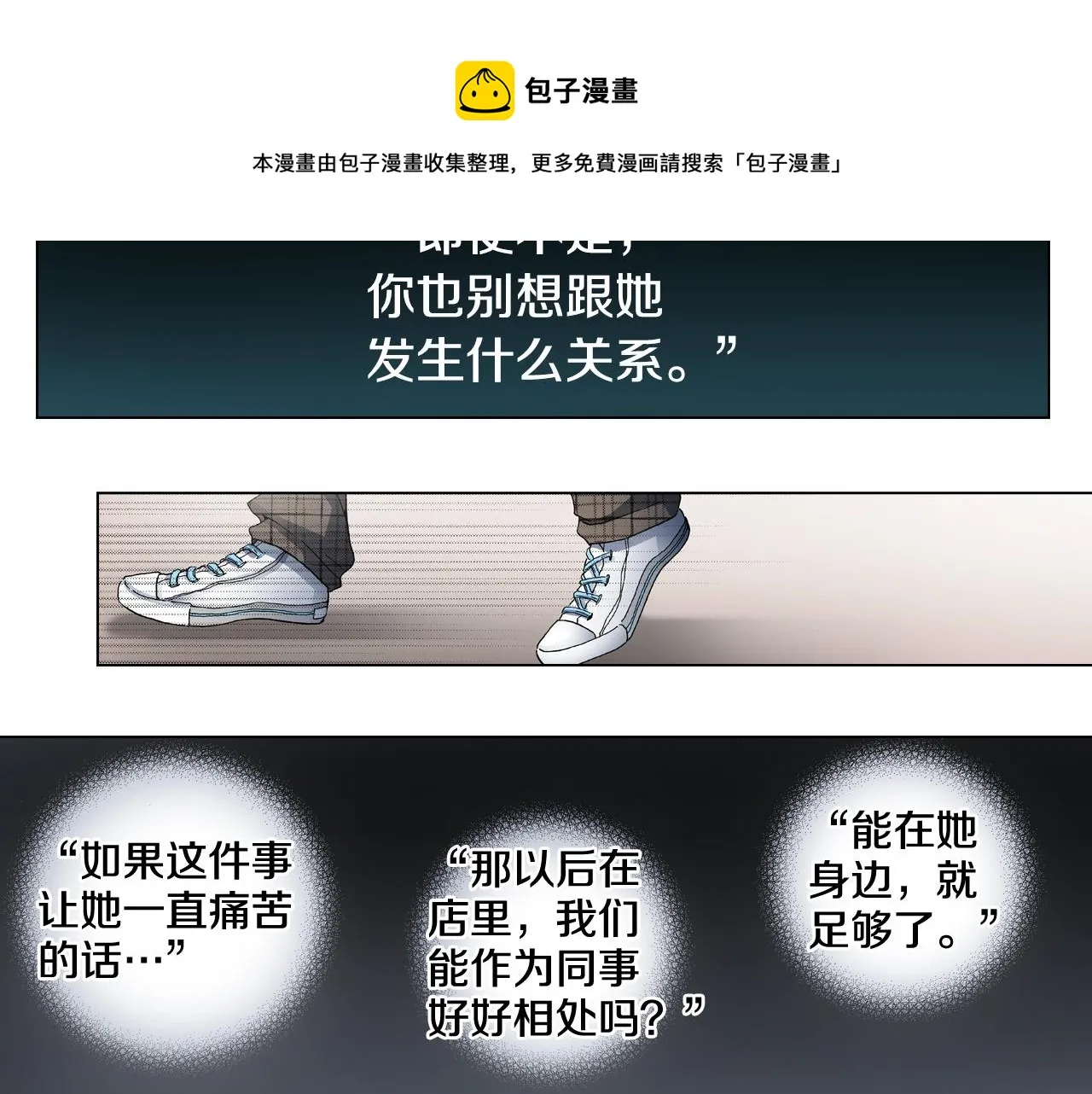 第63话 恋爱中 第61页