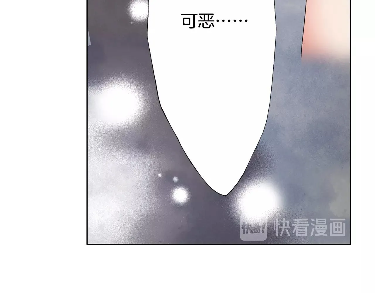 第63话 恋爱中 第68页