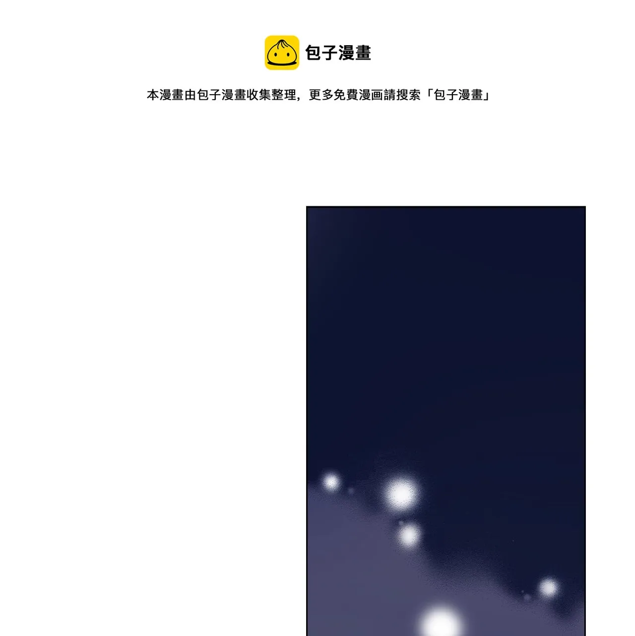 第63话 恋爱中 第69页