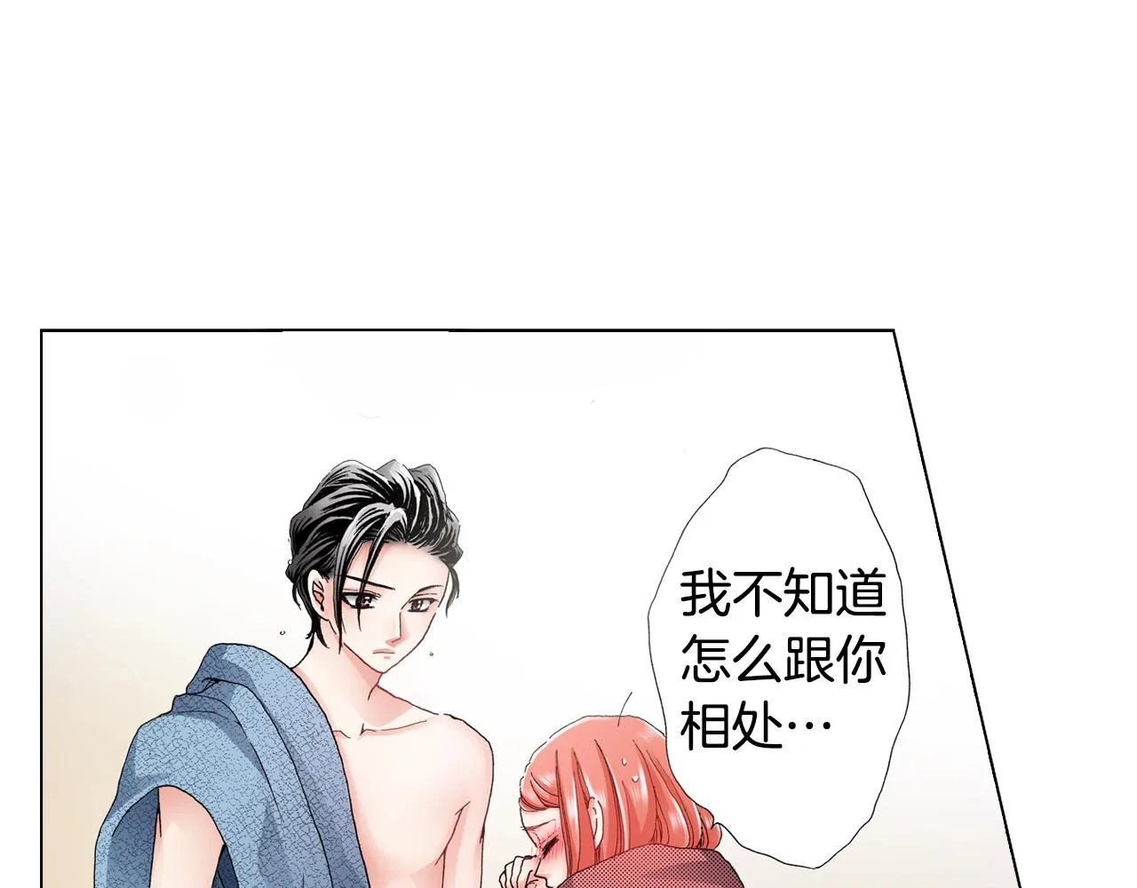 第63话 恋爱中 第82页
