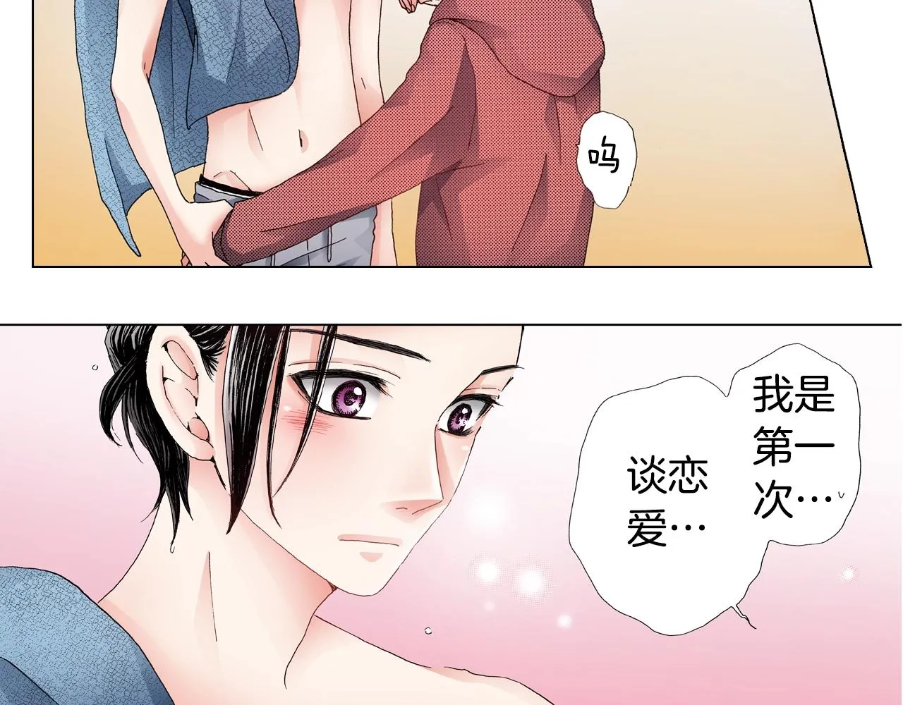 第63话 恋爱中 第83页