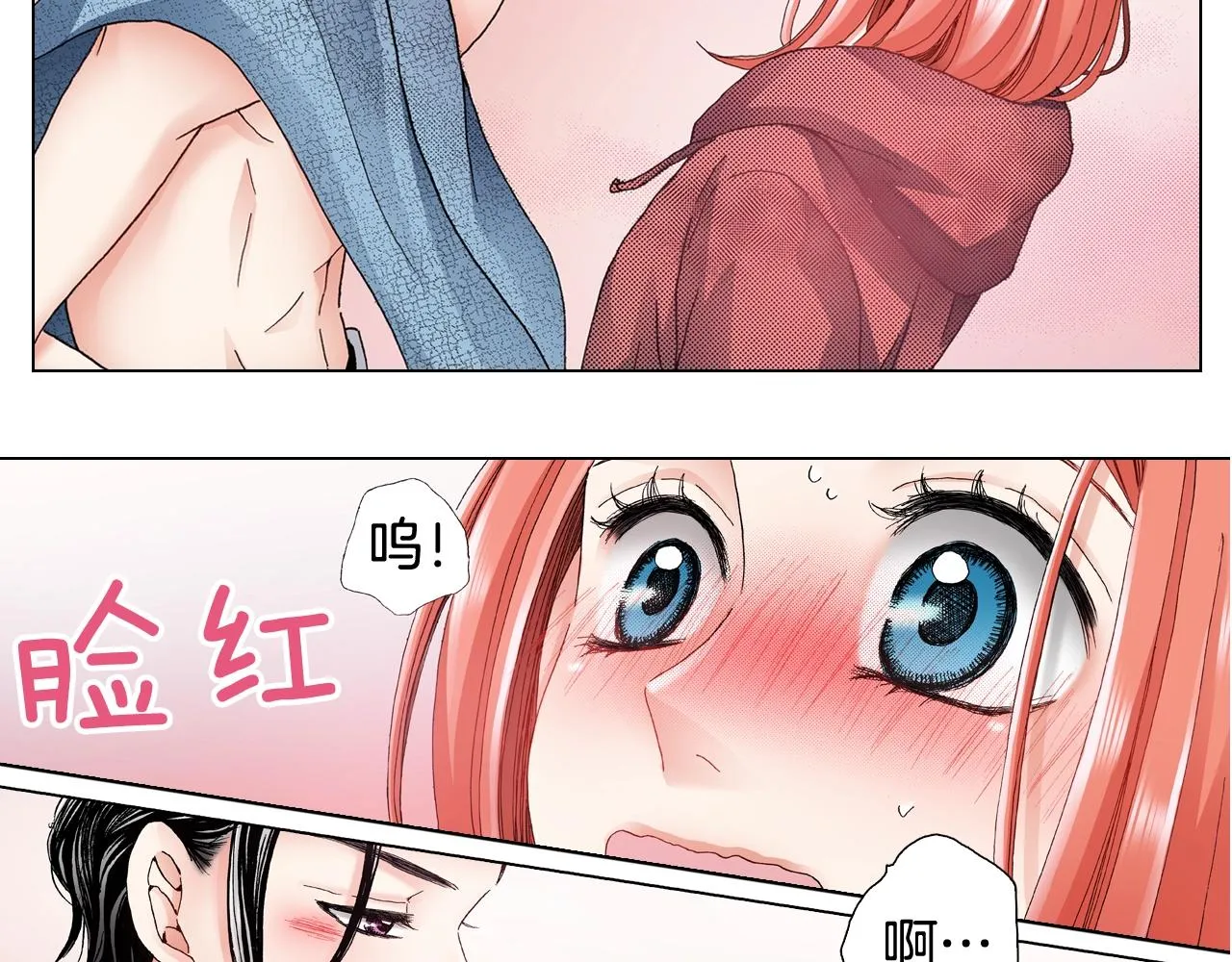 第63话 恋爱中 第86页