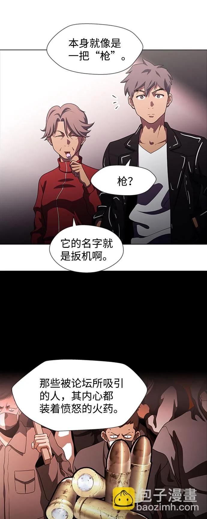 S4-Ep.9. 结束的开始（2） 第3页