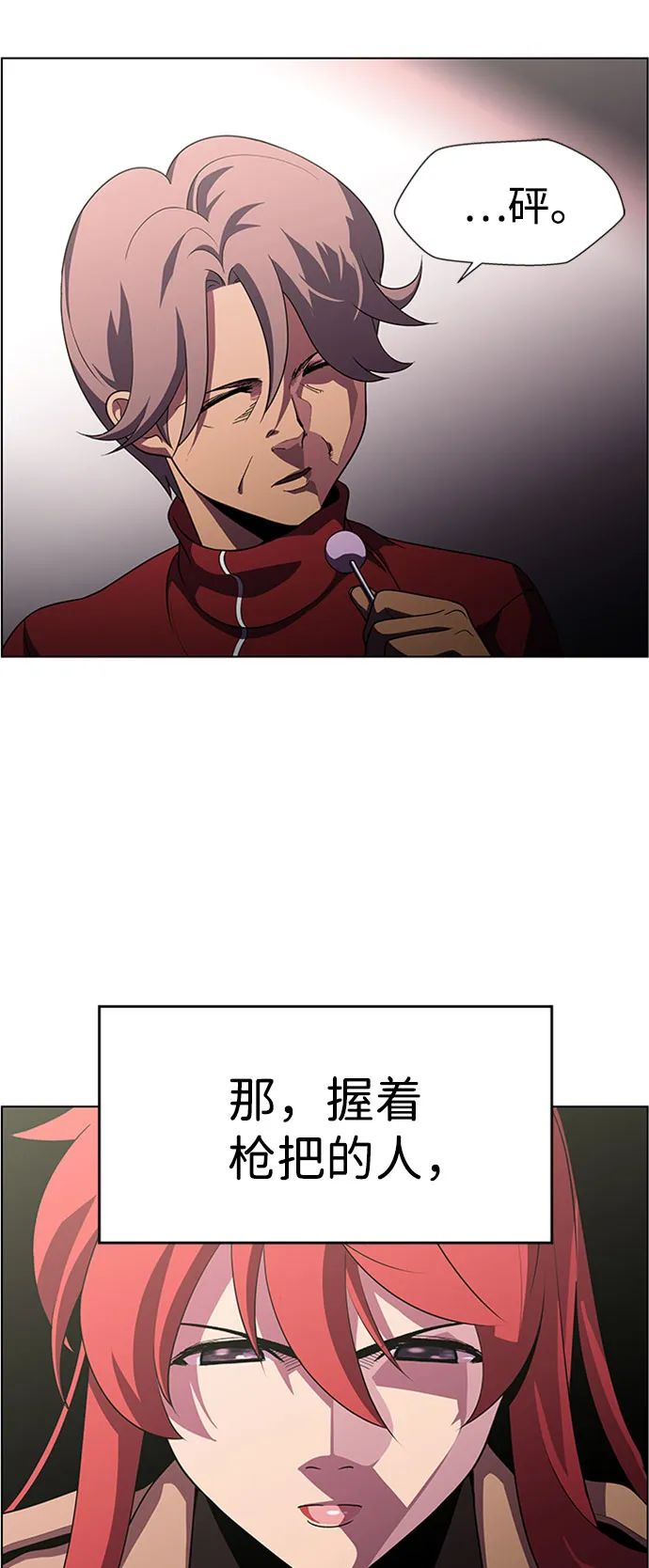 S4-Ep.9. 结束的开始（2） 第6页