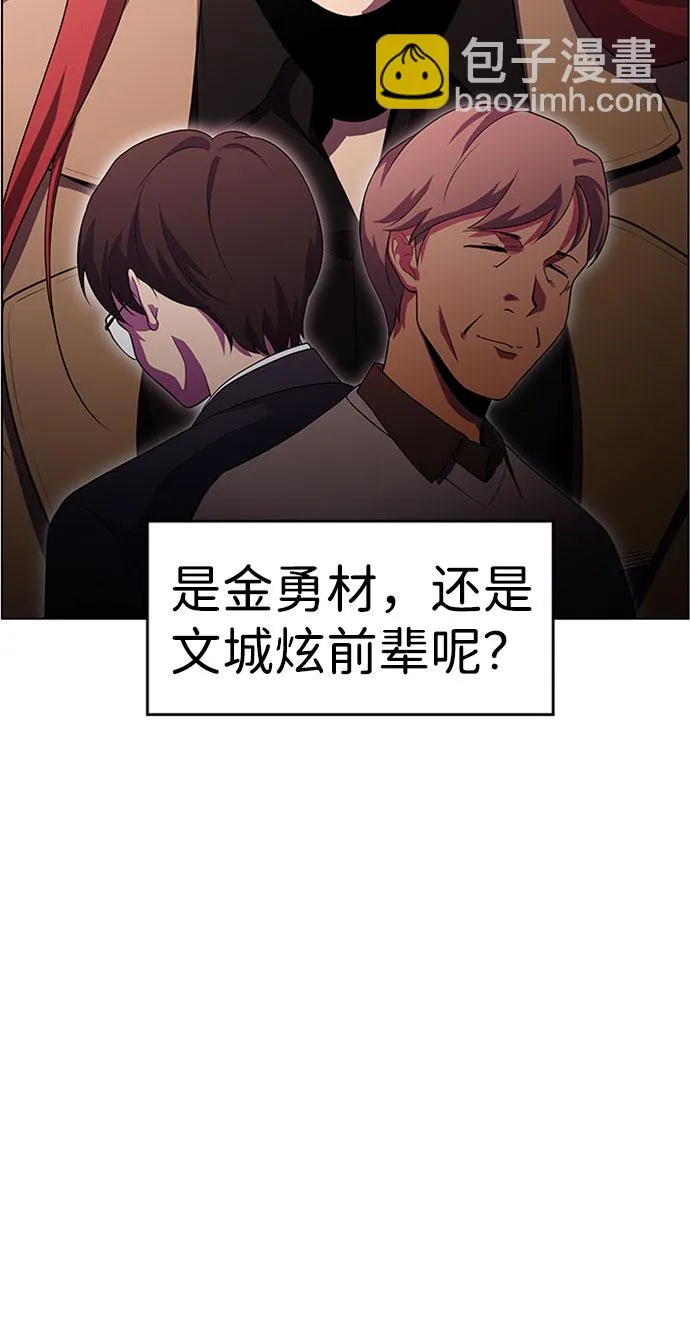 S4-Ep.9. 结束的开始（2） 第7页