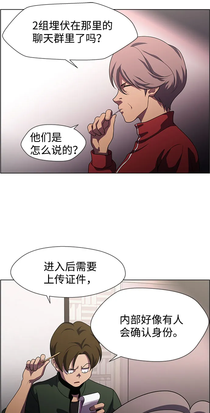 S4-Ep.9. 结束的开始（2） 第10页