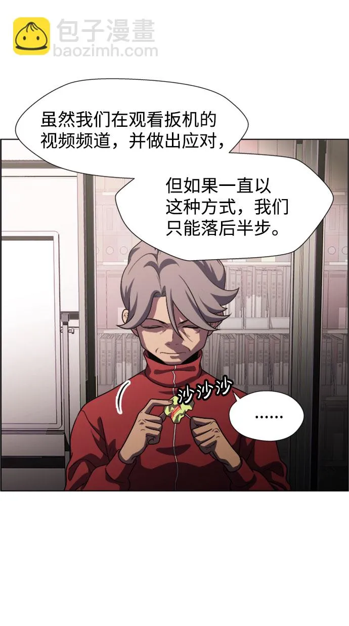 S4-Ep.9. 结束的开始（2） 第12页