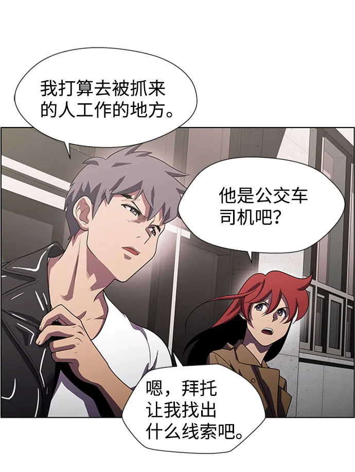 S4-Ep.9. 结束的开始（2） 第18页