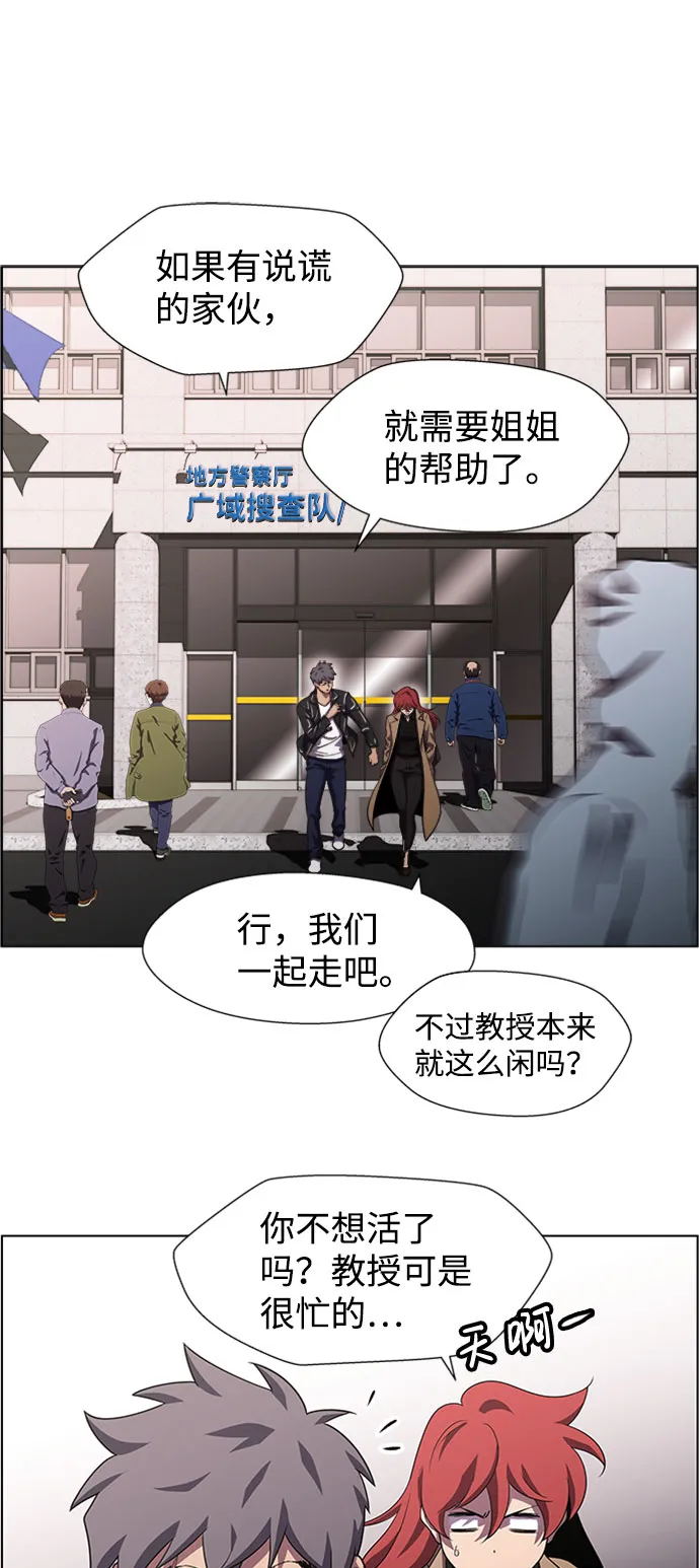 S4-Ep.9. 结束的开始（2） 第19页