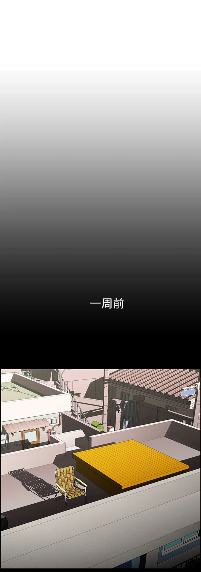 S4-Ep.9. 结束的开始（2） 第23页
