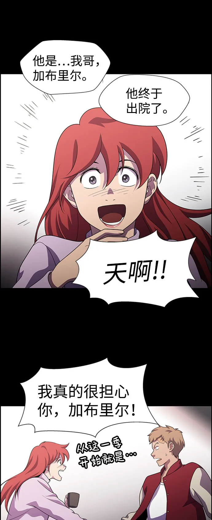 S4-Ep.9. 结束的开始（2） 第27页