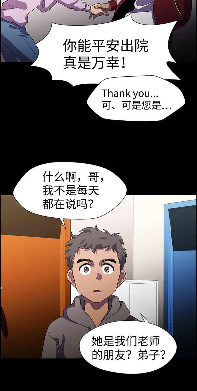 S4-Ep.9. 结束的开始（2） 第28页
