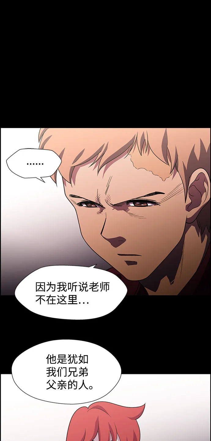 S4-Ep.9. 结束的开始（2） 第31页
