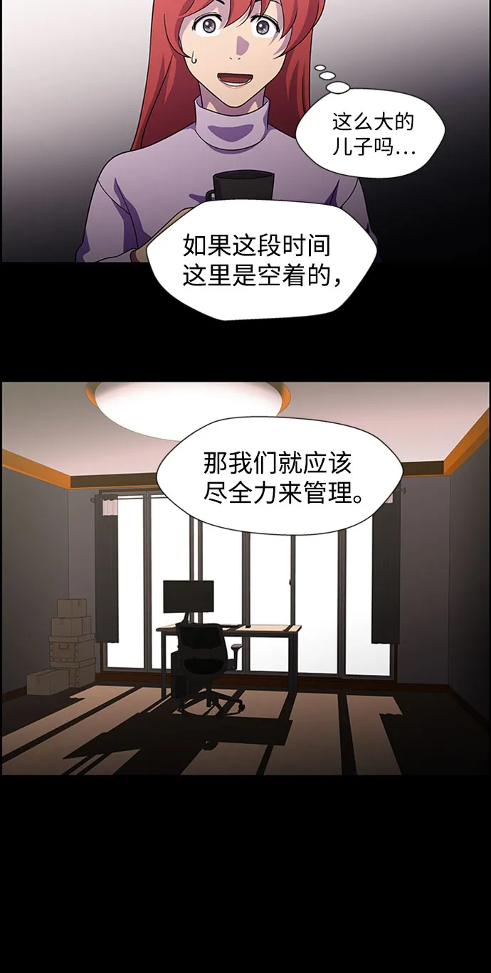 S4-Ep.9. 结束的开始（2） 第32页