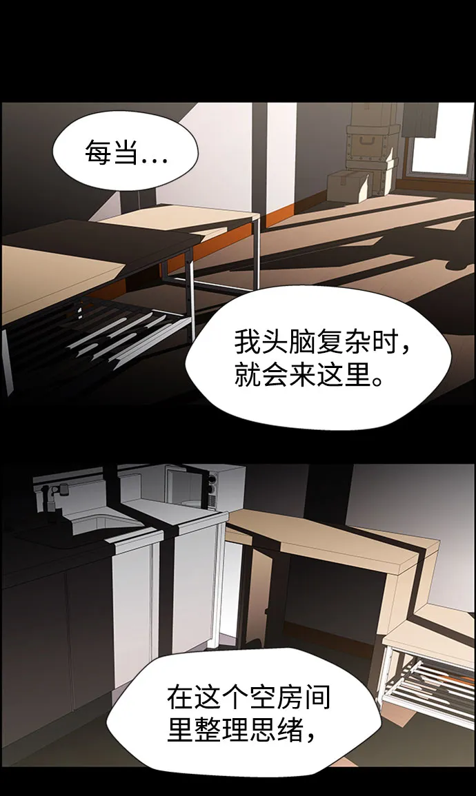 S4-Ep.9. 结束的开始（2） 第34页