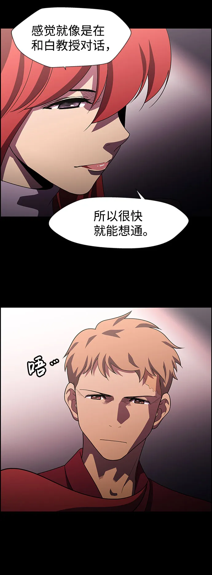 S4-Ep.9. 结束的开始（2） 第35页