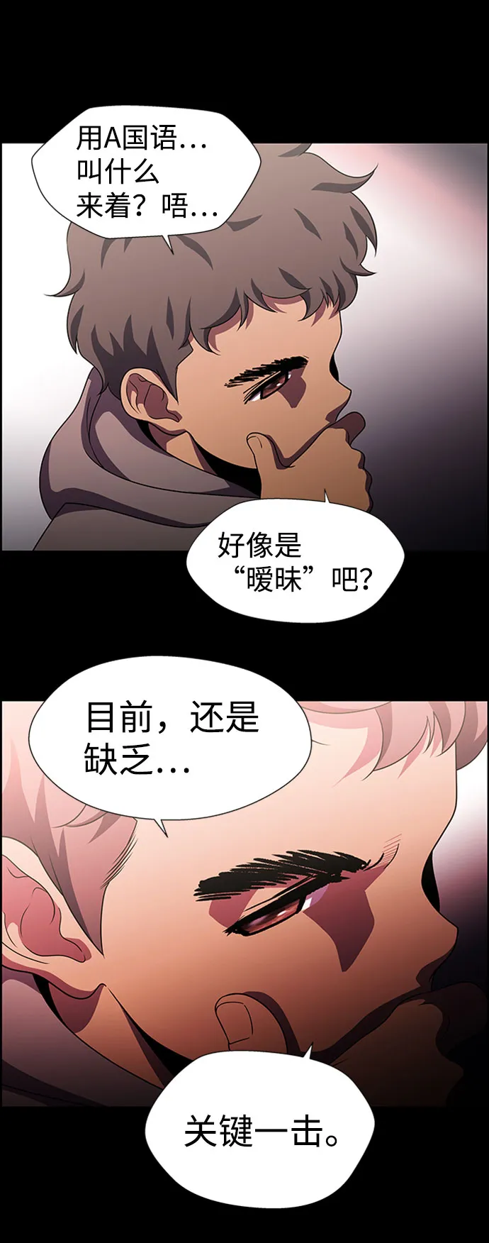 S4-Ep.9. 结束的开始（2） 第39页