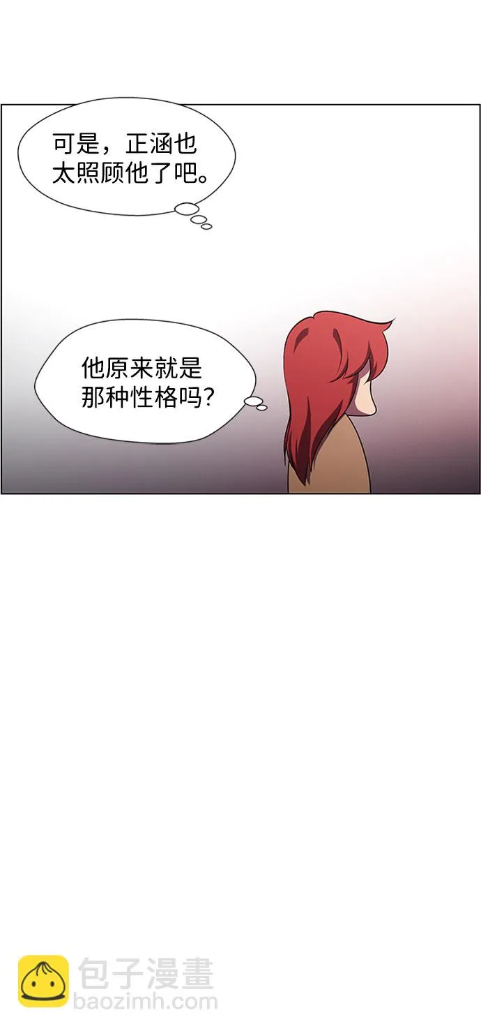 S4-Ep.9. 结束的开始（2） 第45页