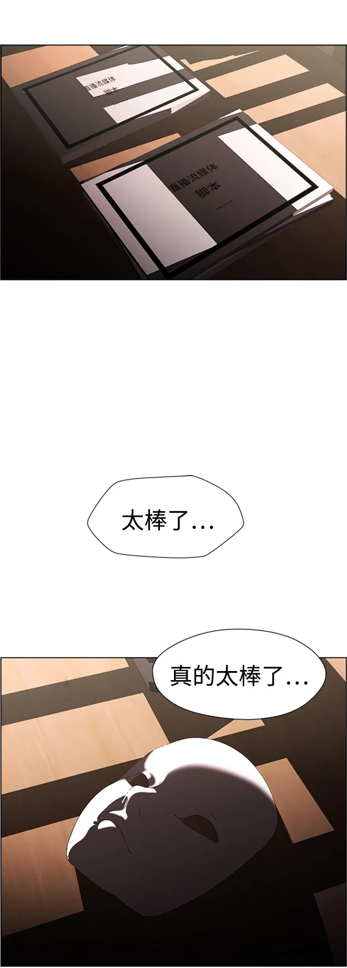 S4-Ep.9. 结束的开始（2） 第48页