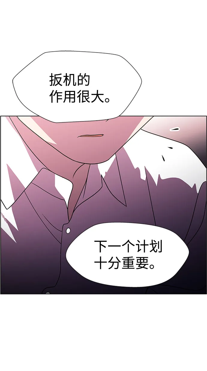 S4-Ep.9. 结束的开始（2） 第51页