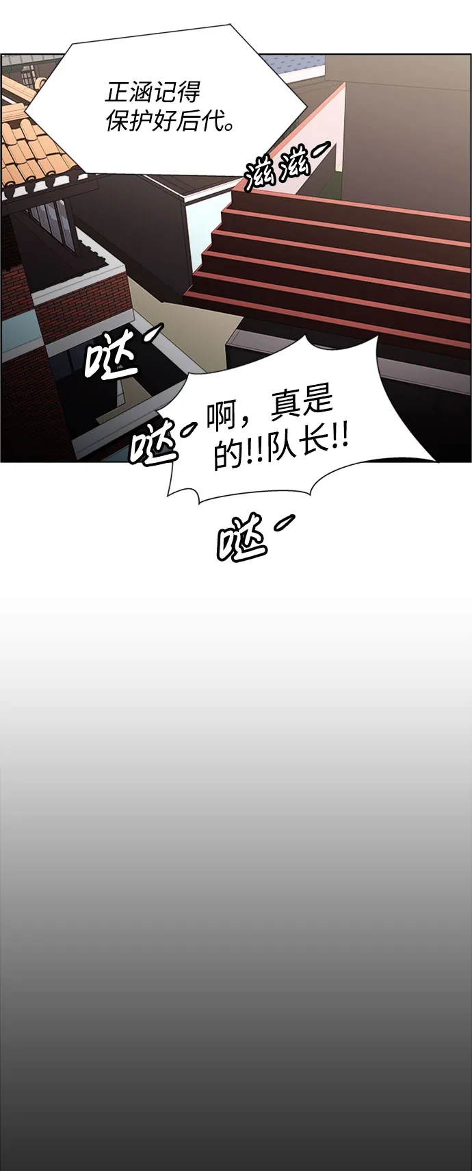 S4-Ep.9. 结束的开始（1） 第18页