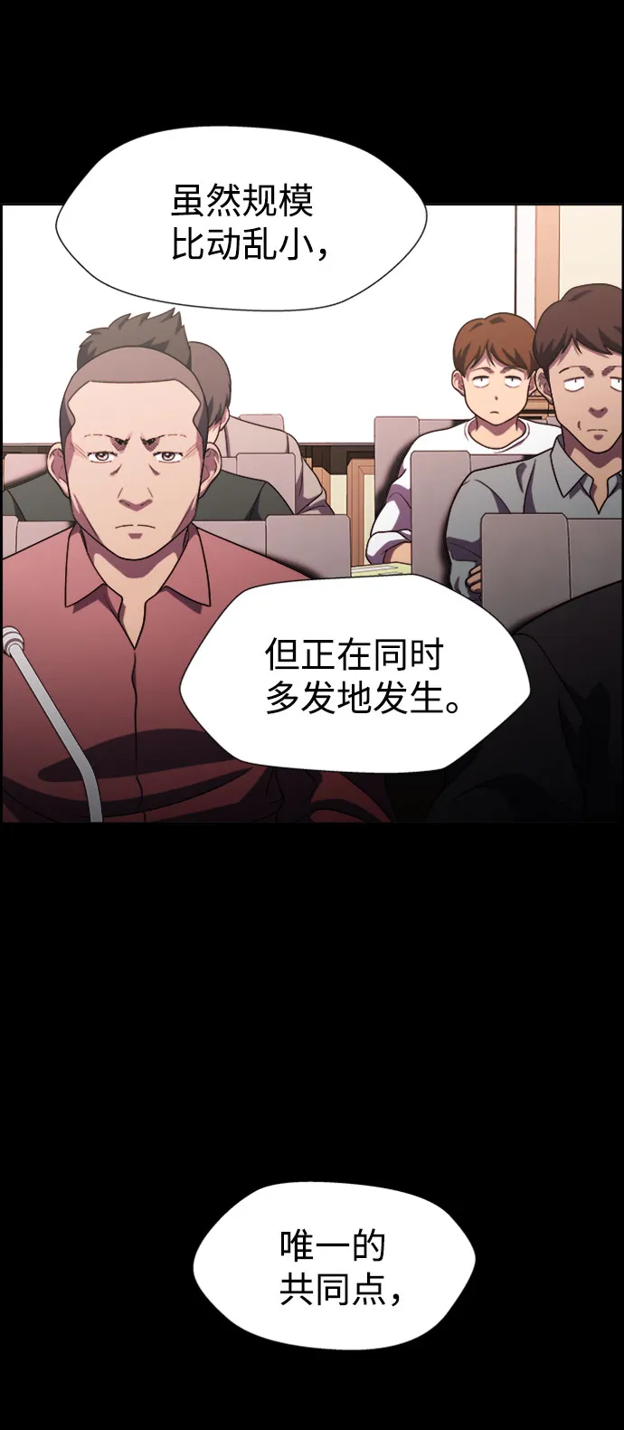 S4-Ep.9. 结束的开始（1） 第20页