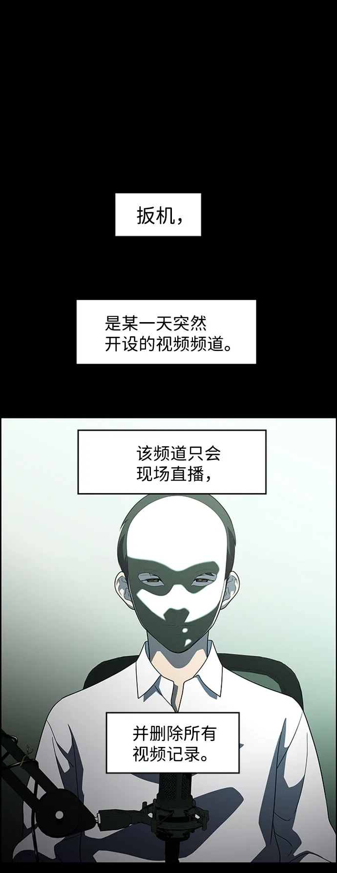 S4-Ep.9. 结束的开始（1） 第22页