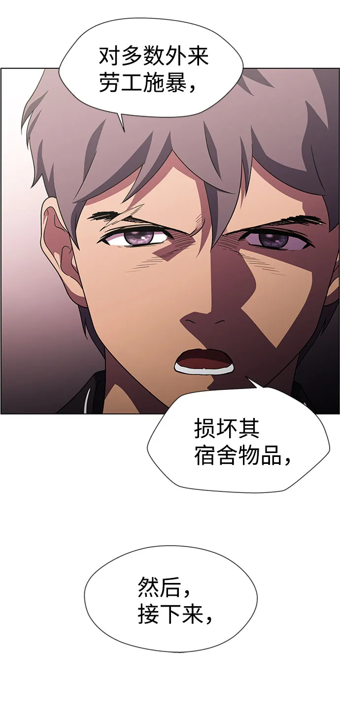 S4-Ep.9. 结束的开始（1） 第32页