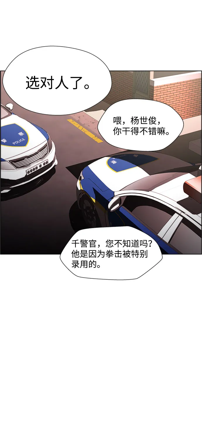 S4-Ep.9. 结束的开始（1） 第52页
