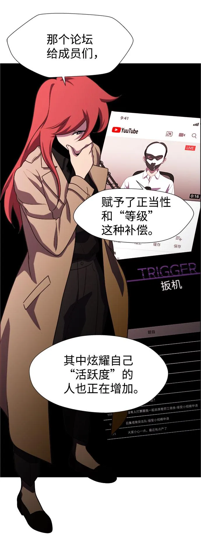 S4-Ep.9. 结束的开始（1） 第57页