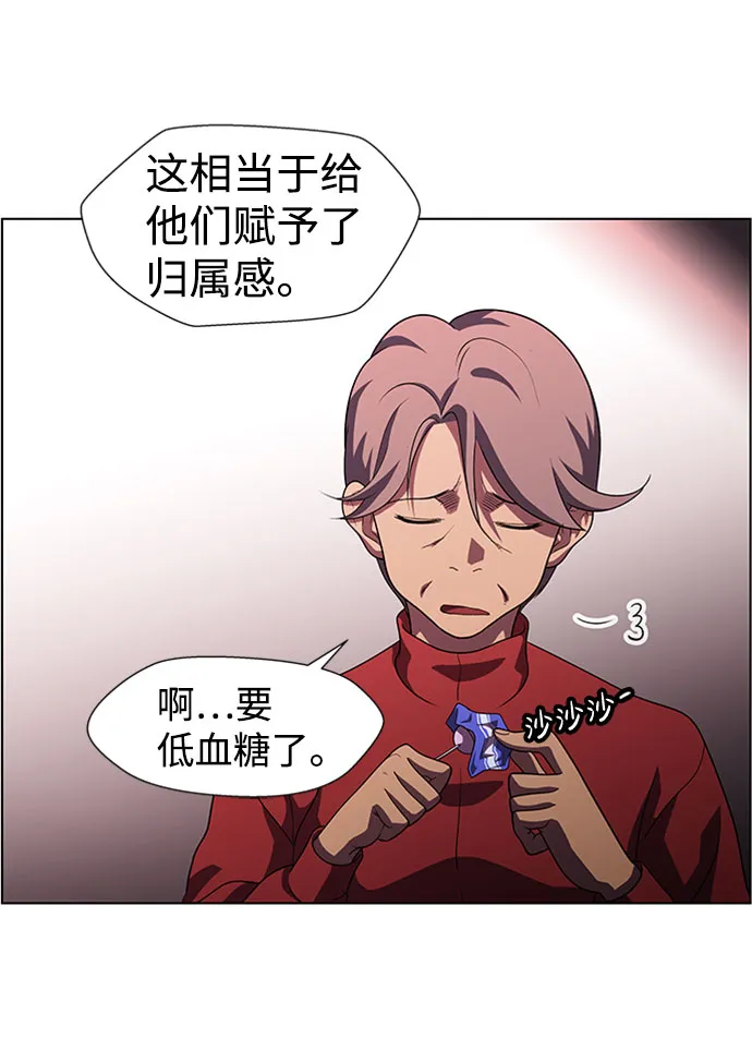S4-Ep.9. 结束的开始（1） 第58页