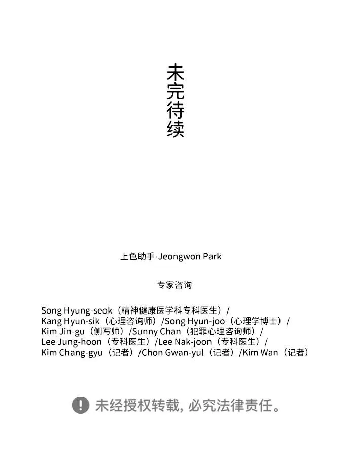 S4-Ep.9. 结束的开始（1） 第67页