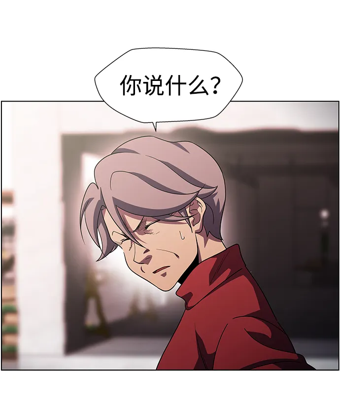 S4-Ep.10. 双生（3） 第4页
