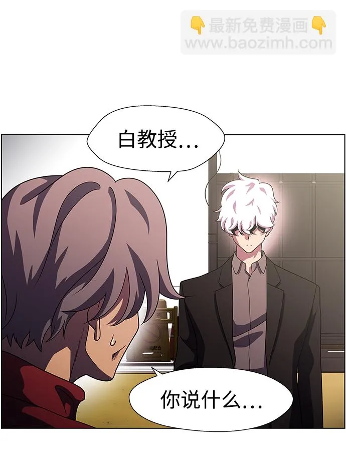 S4-Ep.10. 双生（3） 第5页