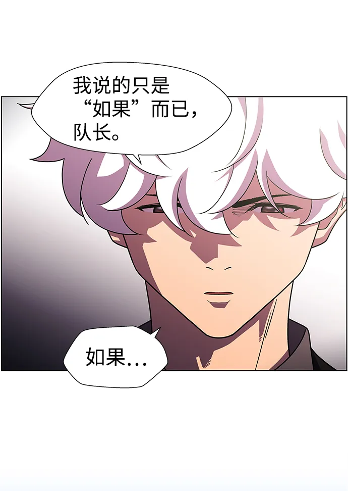 S4-Ep.10. 双生（3） 第6页