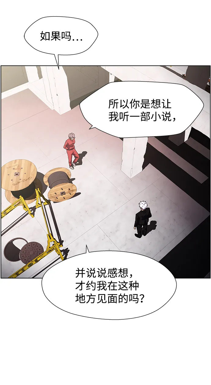 S4-Ep.10. 双生（3） 第8页