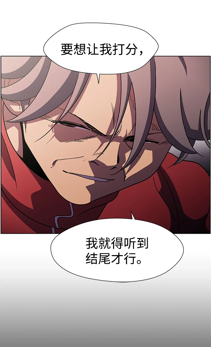 S4-Ep.10. 双生（3） 第11页