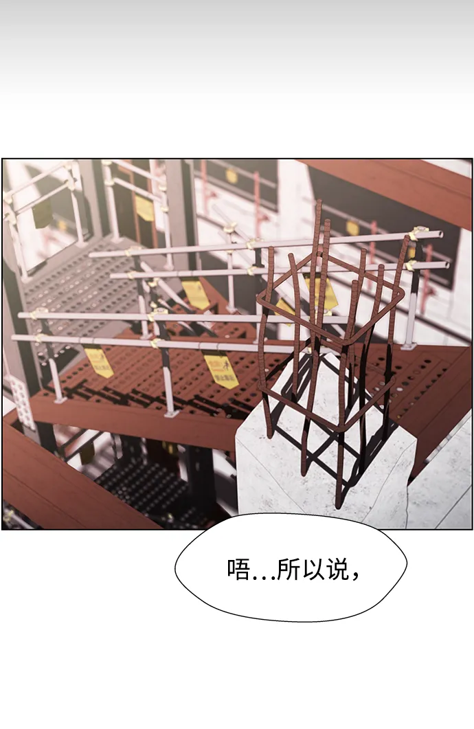 S4-Ep.10. 双生（3） 第14页