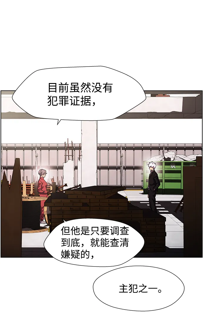 S4-Ep.10. 双生（3） 第15页