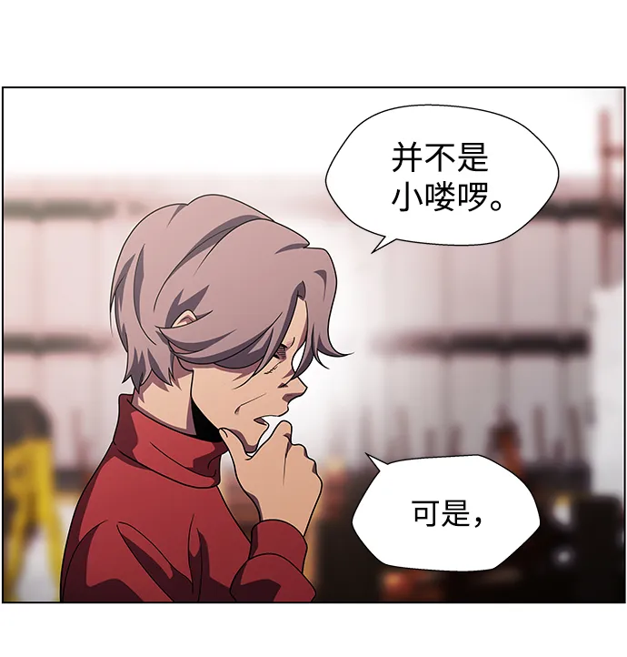 S4-Ep.10. 双生（3） 第16页