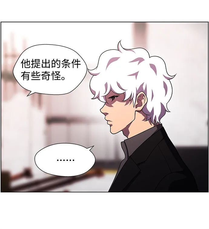 S4-Ep.10. 双生（3） 第17页