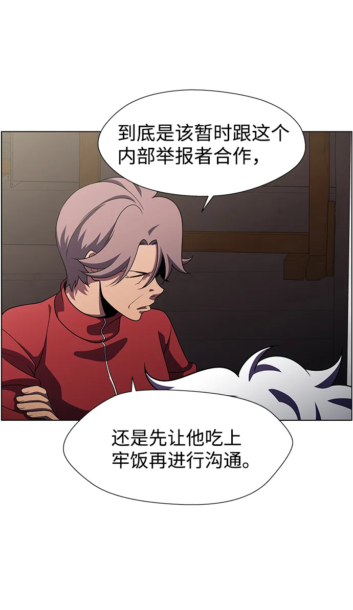 S4-Ep.10. 双生（3） 第19页