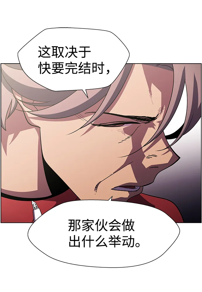 S4-Ep.10. 双生（3） 第20页