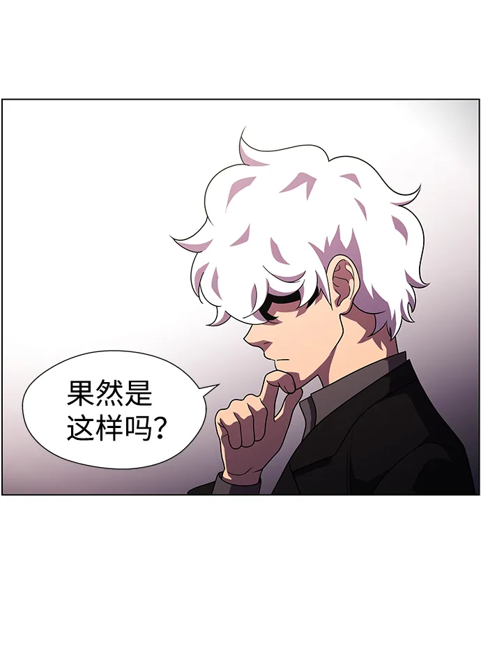 S4-Ep.10. 双生（3） 第21页