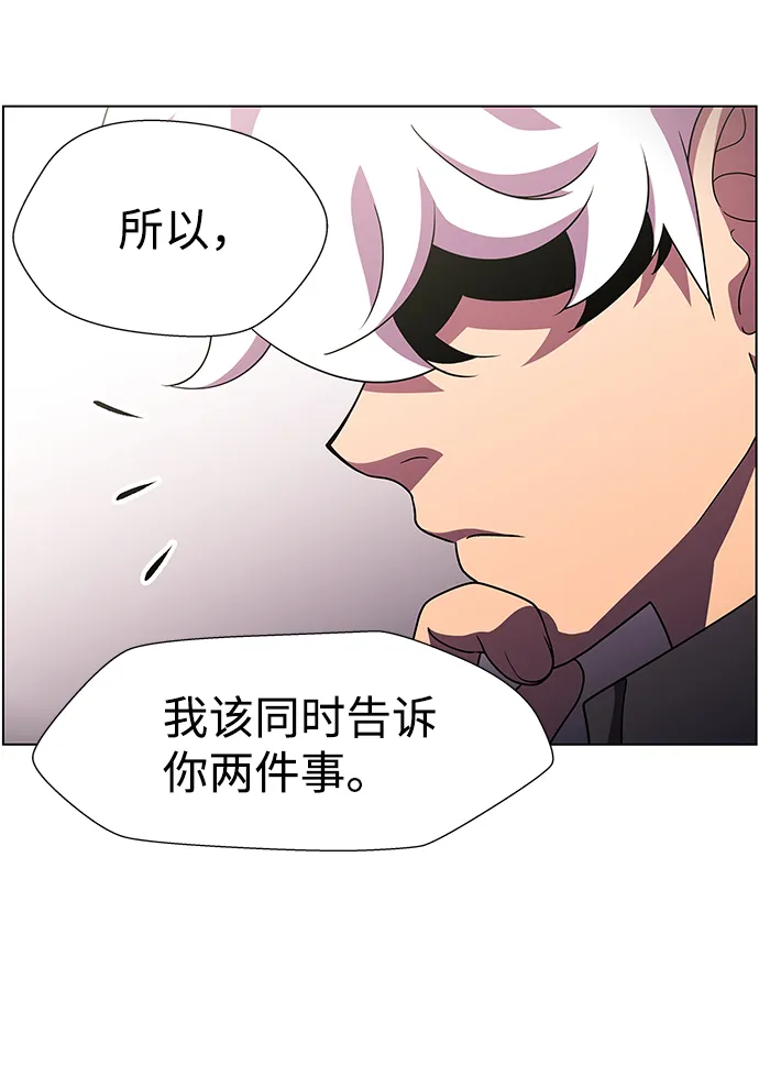 S4-Ep.10. 双生（3） 第22页