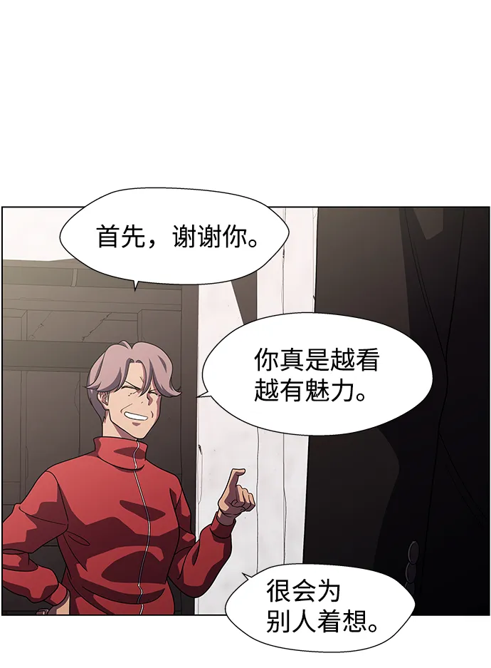 S4-Ep.10. 双生（3） 第23页