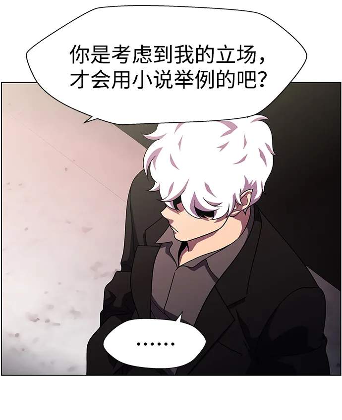 S4-Ep.10. 双生（3） 第24页