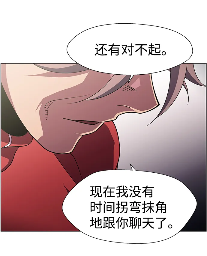 S4-Ep.10. 双生（3） 第25页